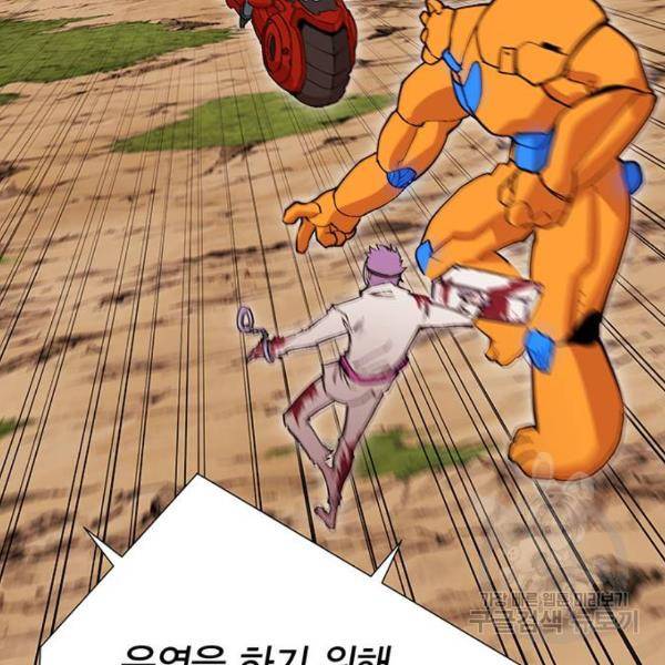 열렙전사 2부 134화 11