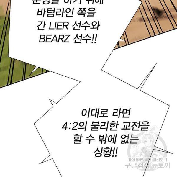 열렙전사 2부 134화 12