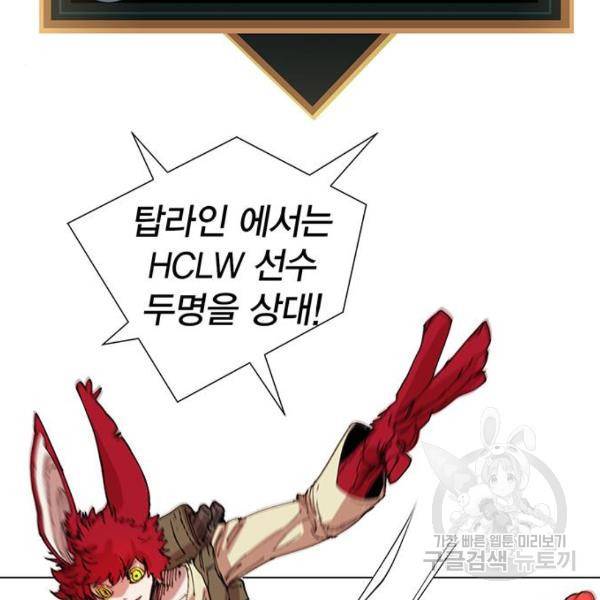 열렙전사 2부 134화 14