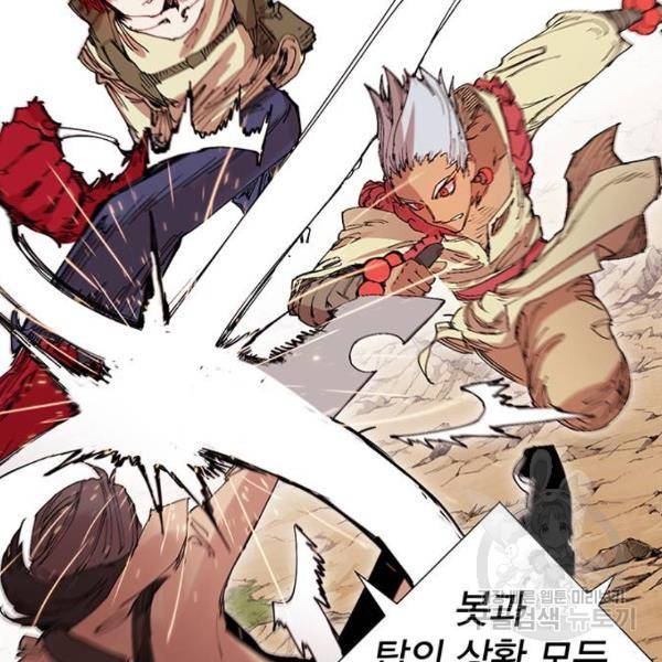 열렙전사 2부 134화 15