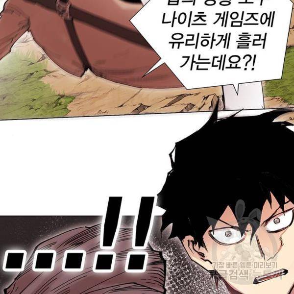 열렙전사 2부 134화 16