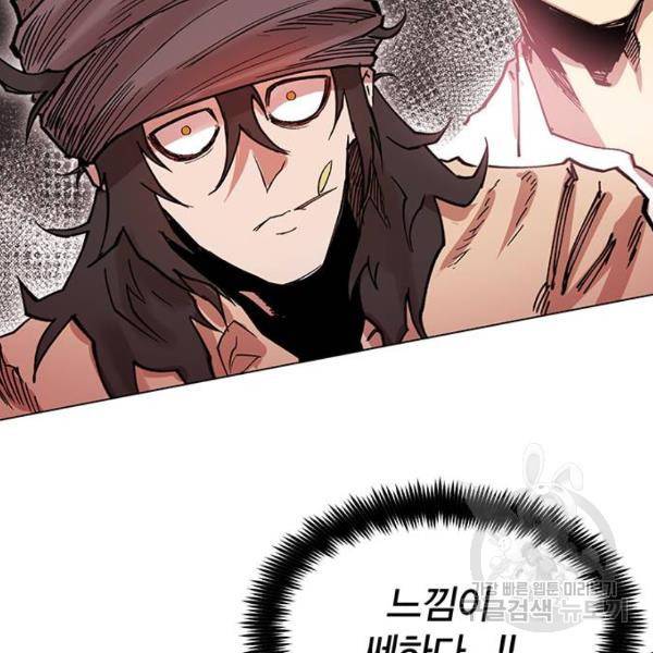 열렙전사 2부 134화 17