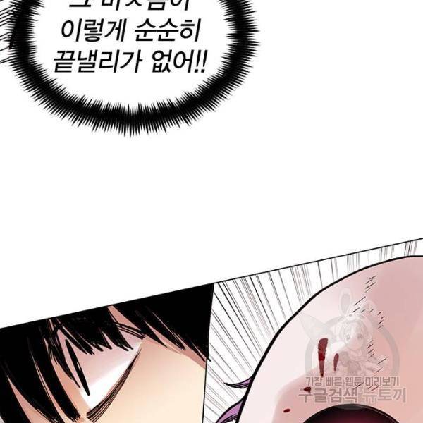 열렙전사 2부 134화 19