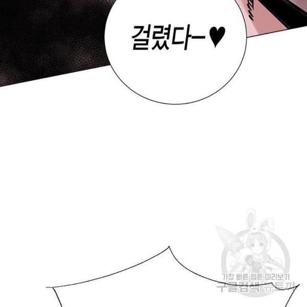 열렙전사 2부 134화 21