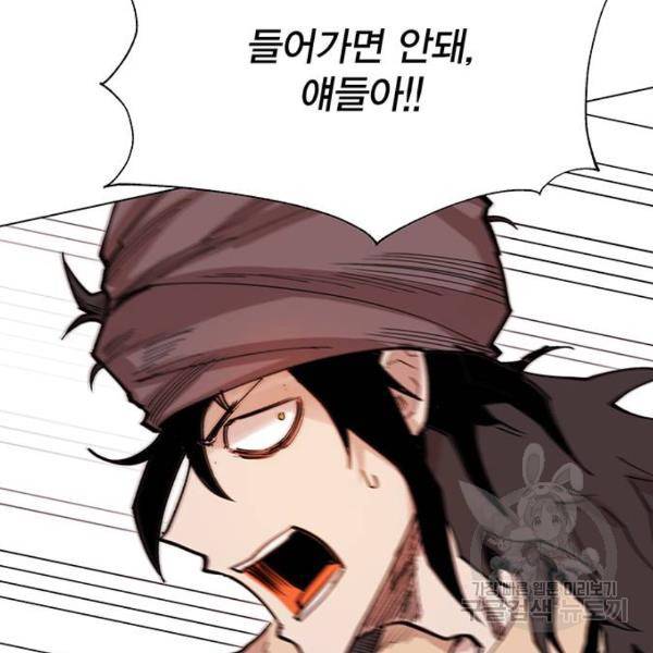 열렙전사 2부 134화 22