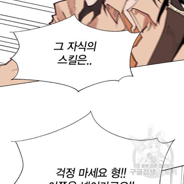 열렙전사 2부 134화 23