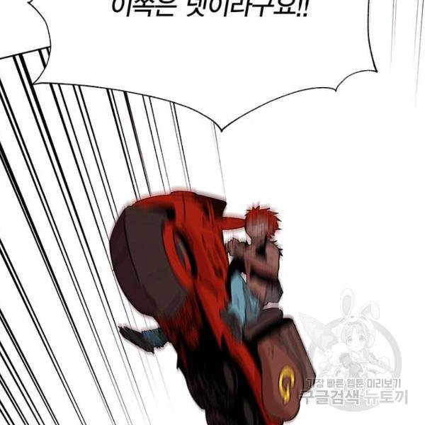 열렙전사 2부 134화 24