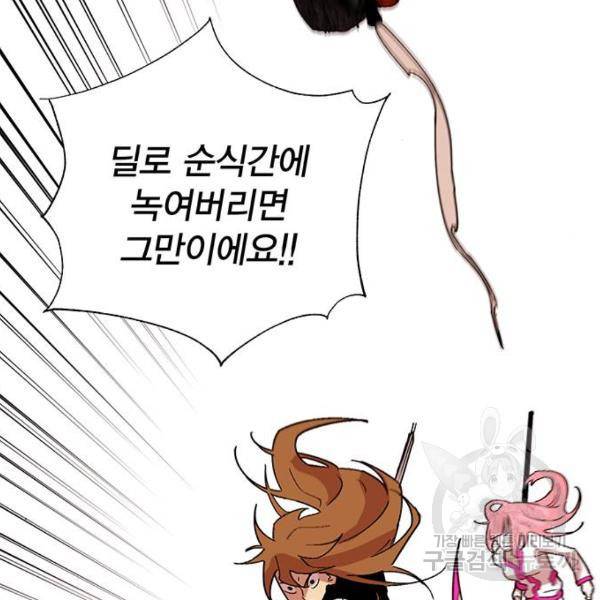 열렙전사 2부 134화 25