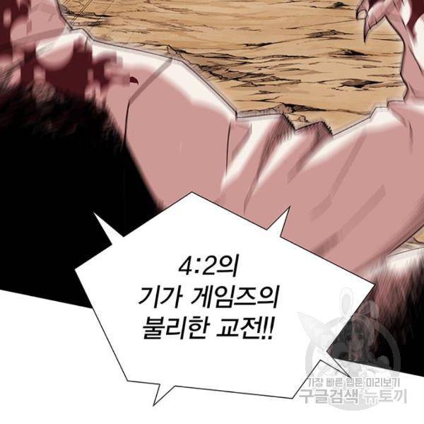 열렙전사 2부 134화 27