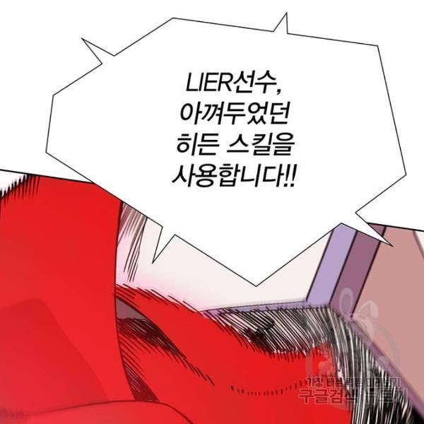 열렙전사 2부 134화 28