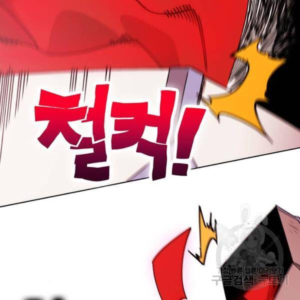 열렙전사 2부 134화 29