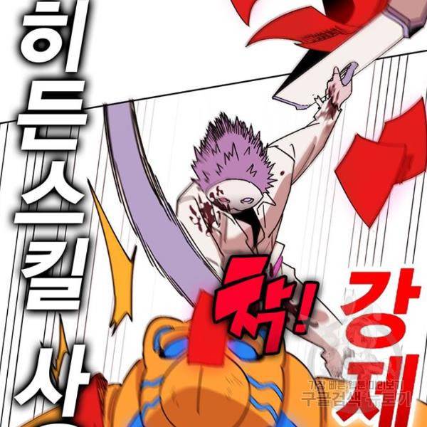 열렙전사 2부 134화 30
