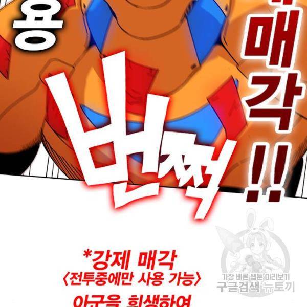 열렙전사 2부 134화 31