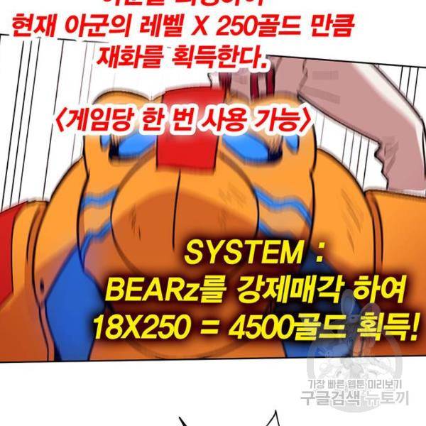 열렙전사 2부 134화 32
