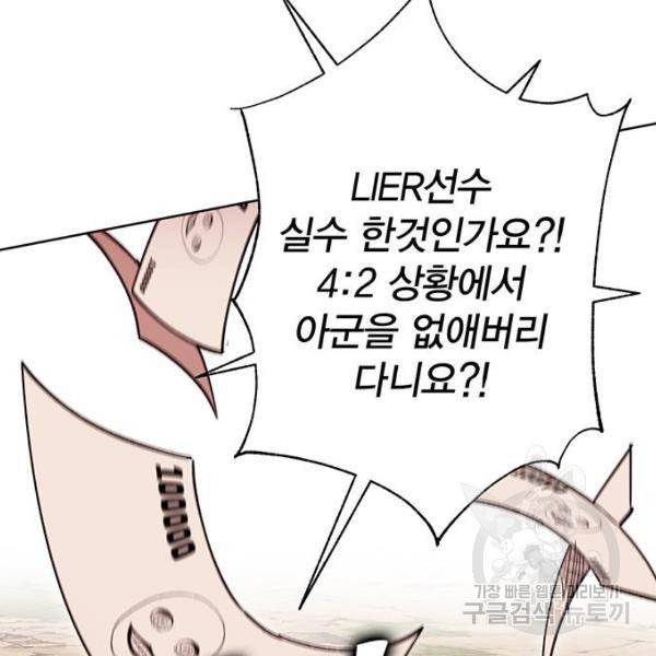 열렙전사 2부 134화 33