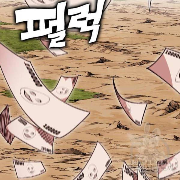 열렙전사 2부 134화 34