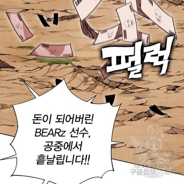 열렙전사 2부 134화 35