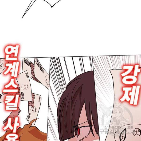 열렙전사 2부 134화 36