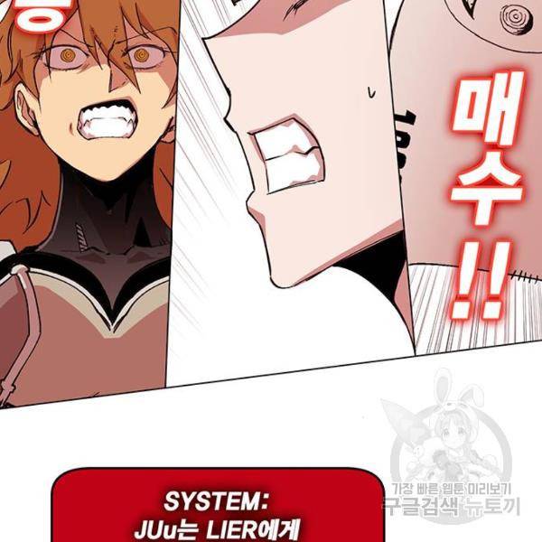 열렙전사 2부 134화 37