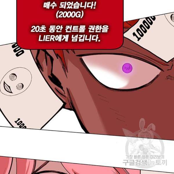 열렙전사 2부 134화 38