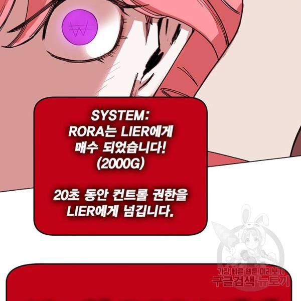 열렙전사 2부 134화 39