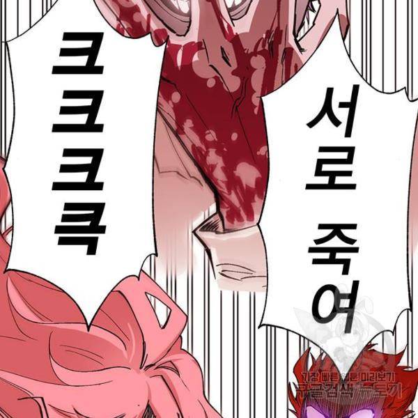 열렙전사 2부 134화 41