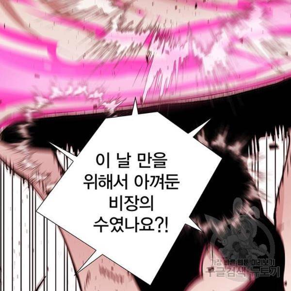 열렙전사 2부 134화 44