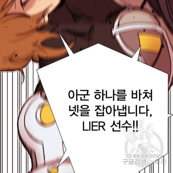 열렙전사 2부 134화 46