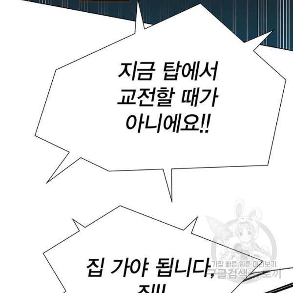 열렙전사 2부 134화 49