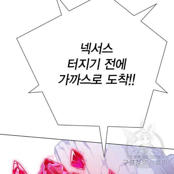 열렙전사 2부 134화 51