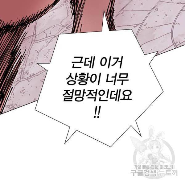 열렙전사 2부 134화 54