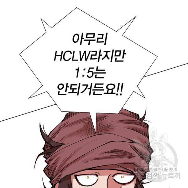 열렙전사 2부 134화 55