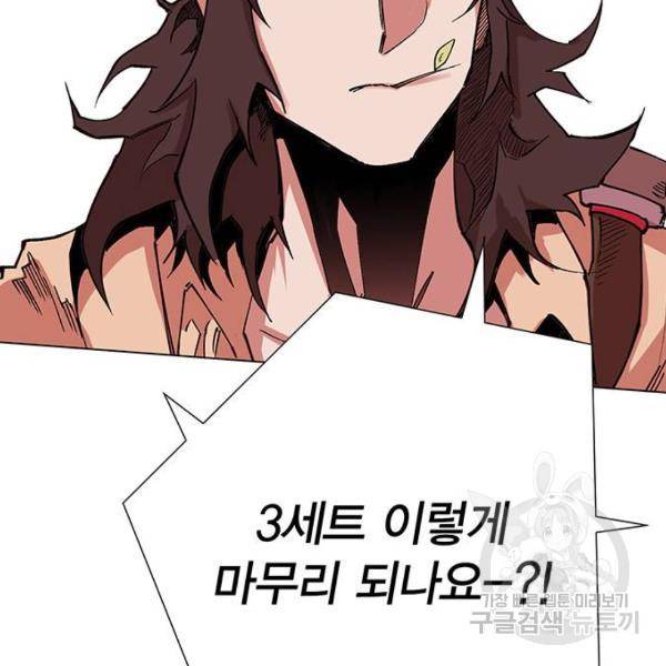 열렙전사 2부 134화 56