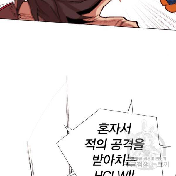 열렙전사 2부 134화 58