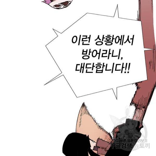 열렙전사 2부 134화 63