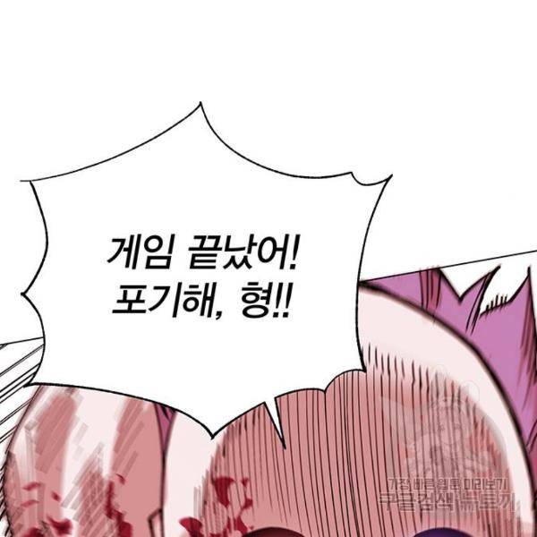 열렙전사 2부 134화 65