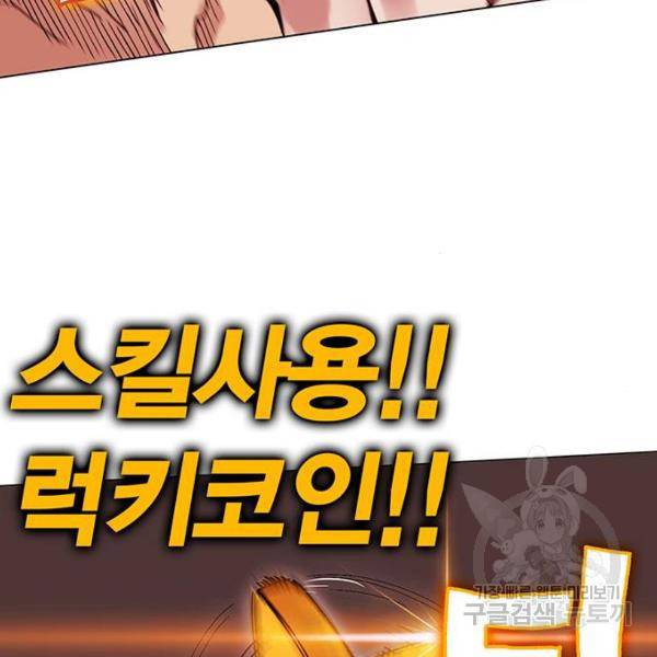 열렙전사 2부 134화 69