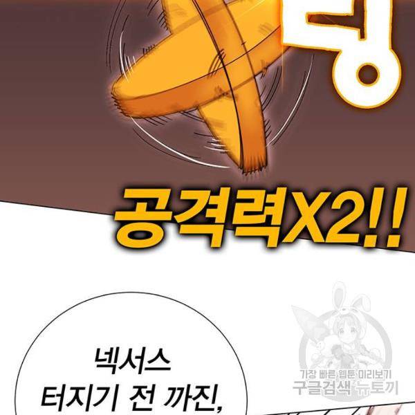 열렙전사 2부 134화 70