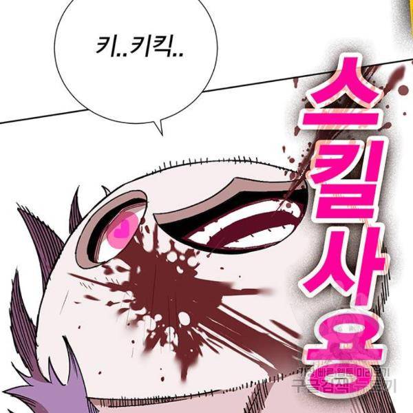 열렙전사 2부 134화 78