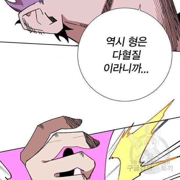 열렙전사 2부 134화 79