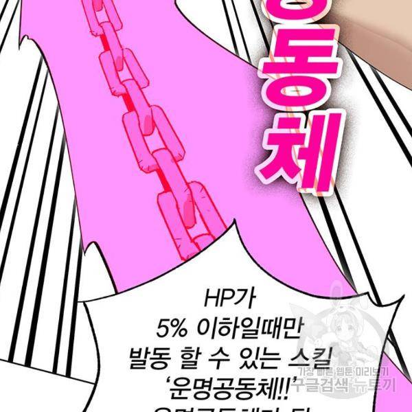 열렙전사 2부 134화 81
