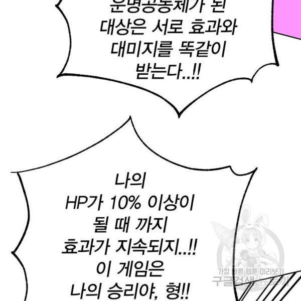 열렙전사 2부 134화 82