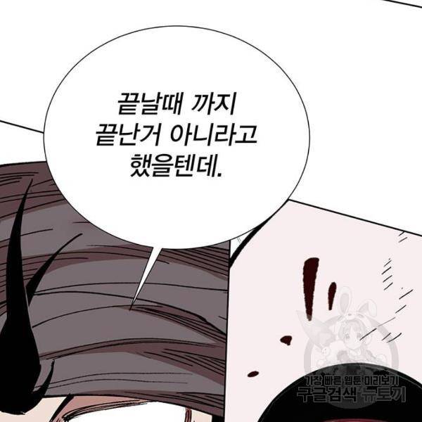 열렙전사 2부 134화 85