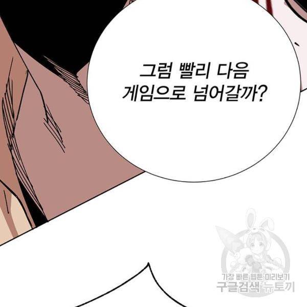 열렙전사 2부 134화 87