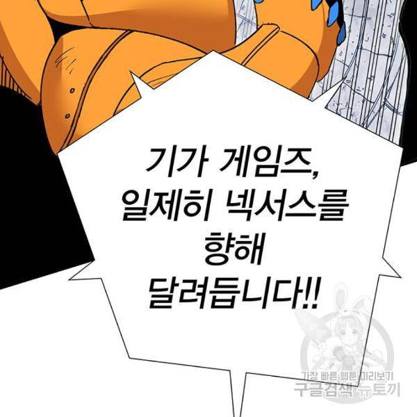 열렙전사 2부 134화 91