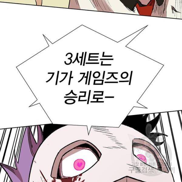 열렙전사 2부 134화 94