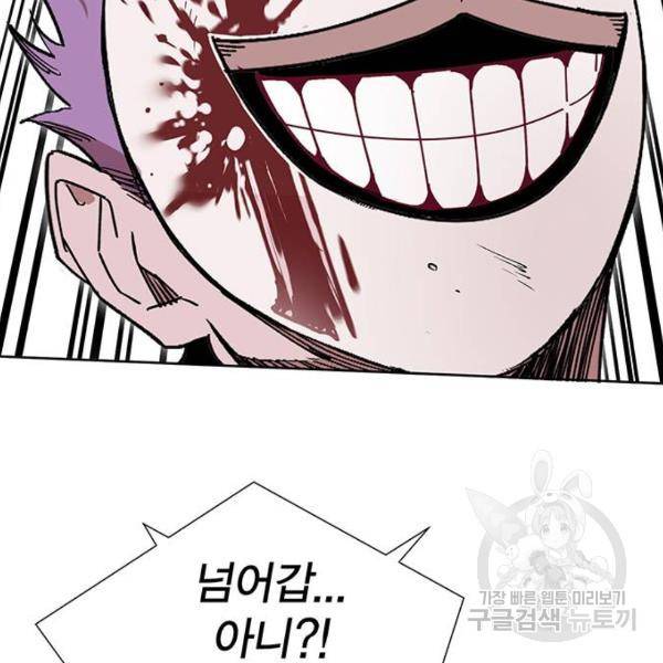 열렙전사 2부 134화 95