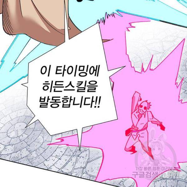 열렙전사 2부 134화 98