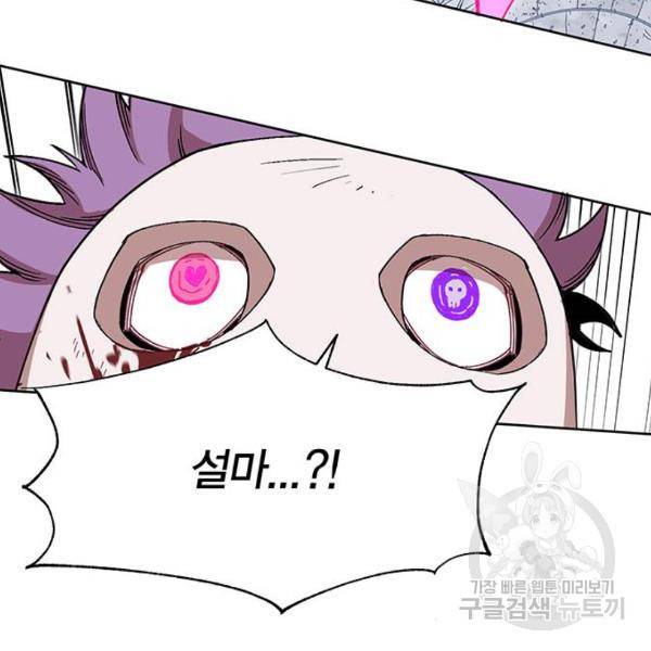 열렙전사 2부 134화 99