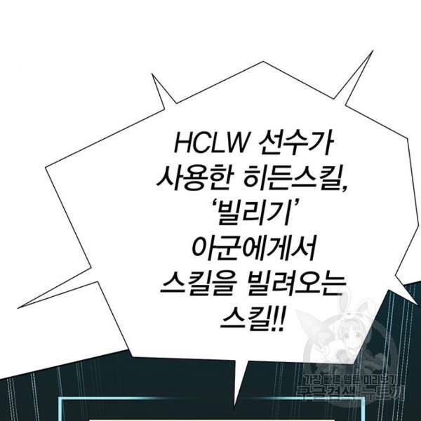 열렙전사 2부 134화 100
